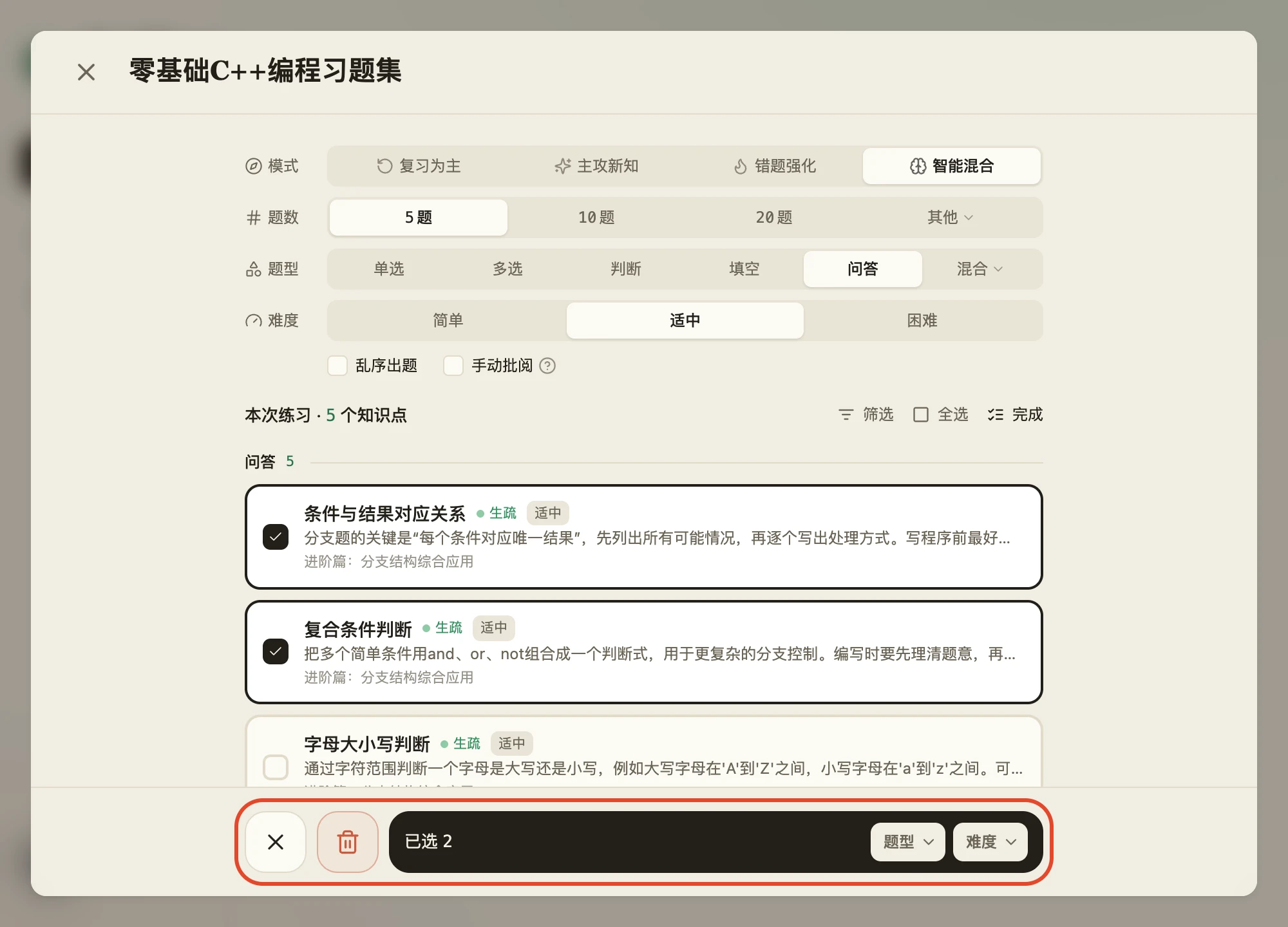 知识点列表进入选择态后,勾中的条目描边加深、左侧出现对勾,底部整条按钮栏换成批量栏:取消、剔除,以及设题型和设难度