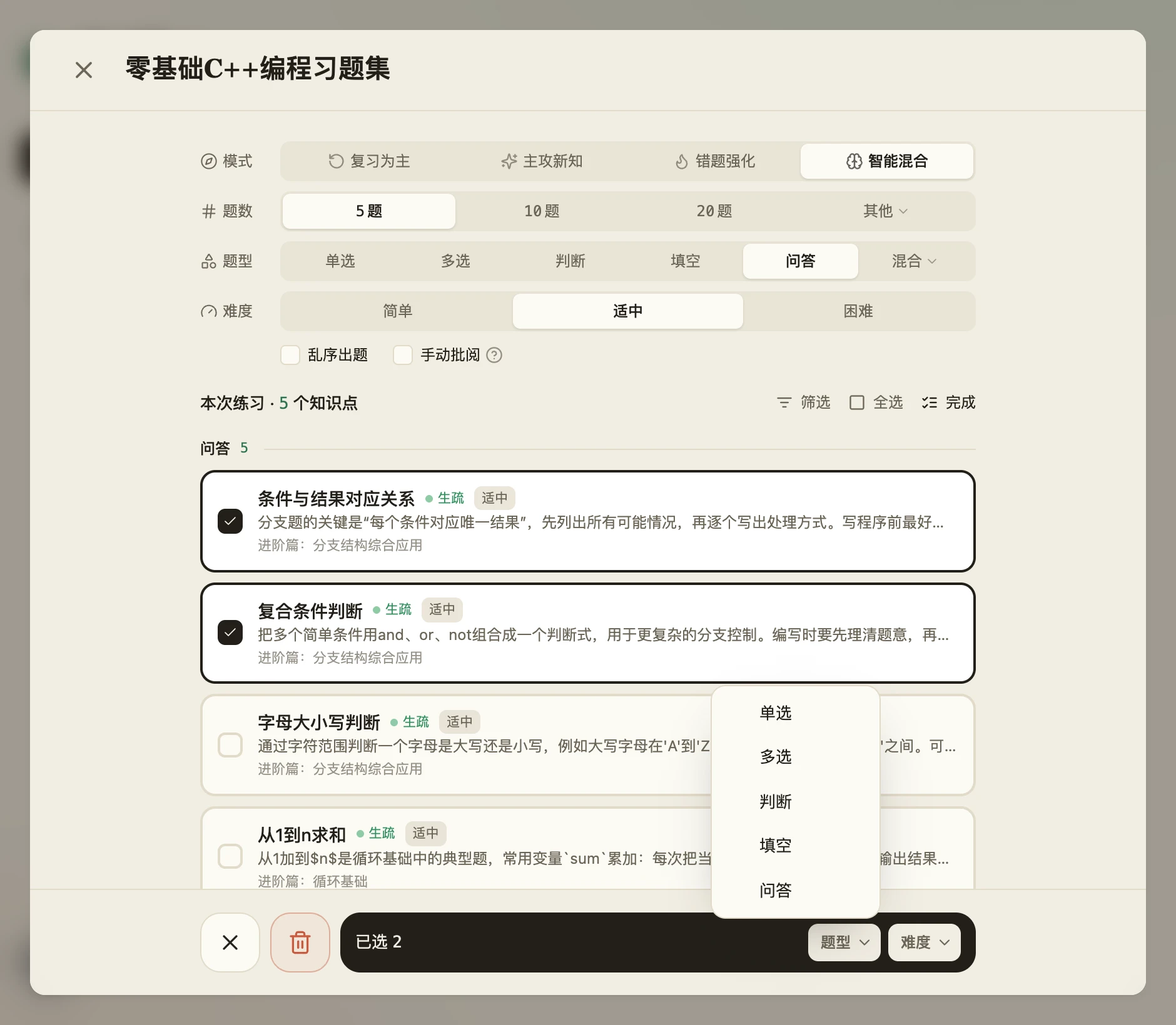 出题设置面板的知识点列表处于选择态，前两条被勾中、描边加深，底部批量栏显示「已选 2」，右侧的「题型」下拉已展开，列出单选、多选、判断、填空、问答五项