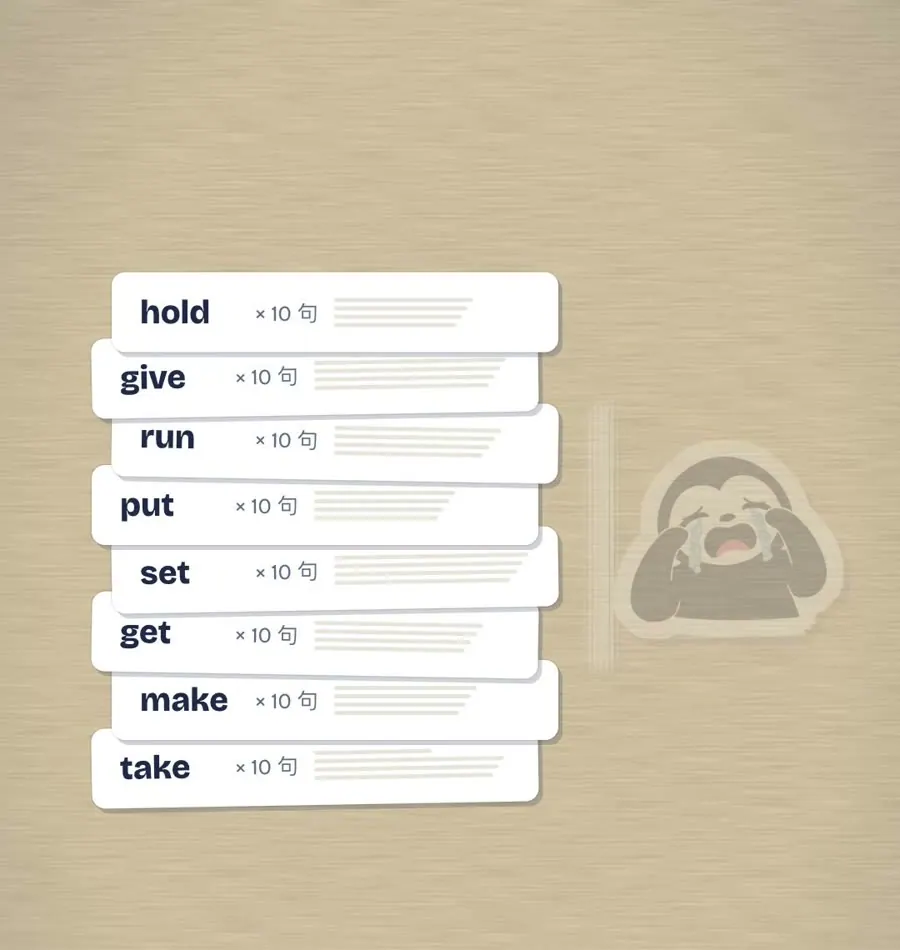 hold、give、run、put、set、get、make、take，每个词各要编 10 个句子
